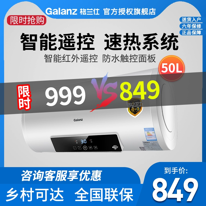 Máy nước nóng điện Galanz ZSDF-G50E069T hộ gia đình tắm nhỏ tốc độ nóng 50 lít cửa hàng chính thức - Máy đun nước