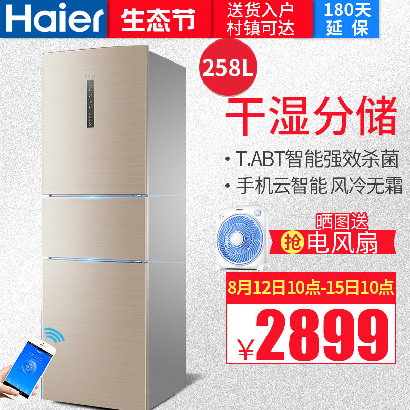 haier/�������������ܵ����bcd258wdvmu1