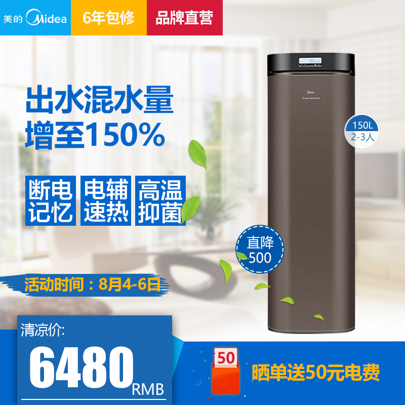 midea/���Ŀ�������ˮ��rsj20/150rd