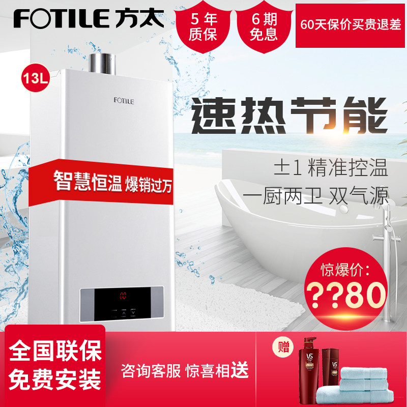 fotile/��̫13��ȼ����ˮ��jsq2513aes