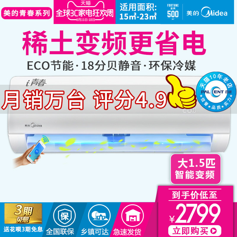 midea/���ı�Ƶ�յ�kfr35gw/wcba3@