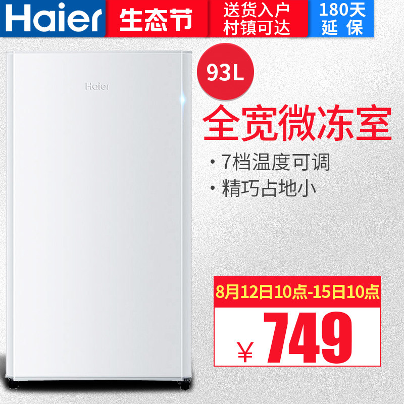 haier/��������ʽС�͵����bc93tmpf