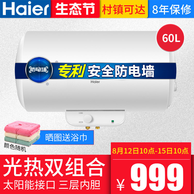 haier/����260������ˮ��ec1sn