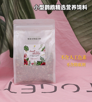 Little Bird Home Small Selected Nutritional Feed Parrot Grain Tiger Peony Grain 1kg New Packaging