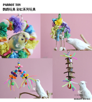 Parrot Toys Vandal Nibble to Bite Autumn Thousands of Climbing Rainbow Shells Series Tiger Leather-Pet Birds to Prevent Biting