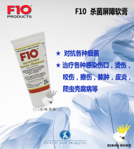 F10 Germicidal Barrier Ointment Multipurpose Broad Spectrum Ointment against Various Bacterial Wound Abscess Dermatitis 25g