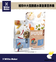Wit magic wheel medium large parrot delicious mixed seed grain nutrition feed imported bird food 2kg