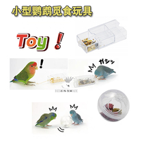 Small Parrot Pet Birds Foraging Toys Tabletop Interactive Puzzle game Entertainment Missed Ball Tiger Leather Peony Xuanfeng
