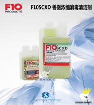 F10SCXD beast with concentrated disinfection detergent cage ground environment disinfection detergent (veterinary level)