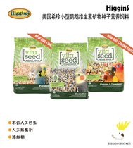 Xizhen small parrot vitamin mineral seed nutrition grain tiger skin Xuanfeng peony Sun monk bird food