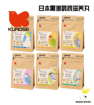 Japans Kurose Parrot nourishing pills NEO series Peony Bird Tiger Pixuan Pengfeng Bird Food and Child Milk Powder Bird Feed