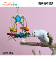 Parrot nibbling foraging toy shooter Star Xuanfeng tiger skin peony Sun educational toy