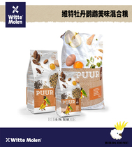 Witt magic wheel peony small parrot delicious mixed seed grain nutrition feed imported bird food