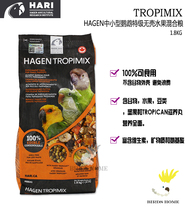 Hagen Harry small and medium-sized parrot nut fruit mixed with shell-free feed parrot grain imported bird food