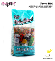 Beautiful bird PrettyBird Day selected generic fruit taste nourishing pill parrot bird grain feed synthetic grain 8 pounds