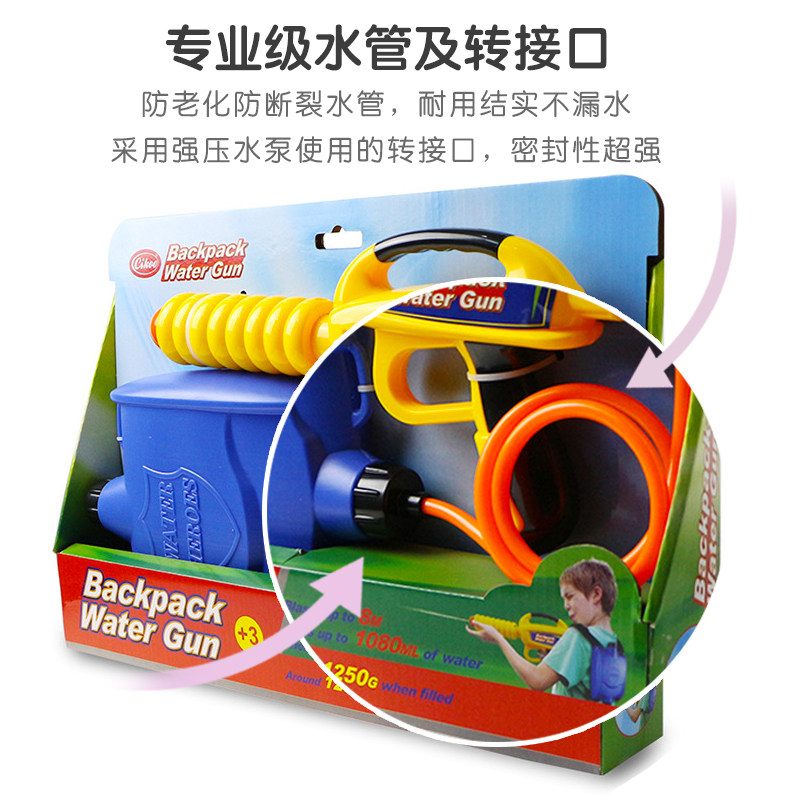 Backpack water gun toy water spray children's back water spray gun large capacity pull-out water gun water fight artifact