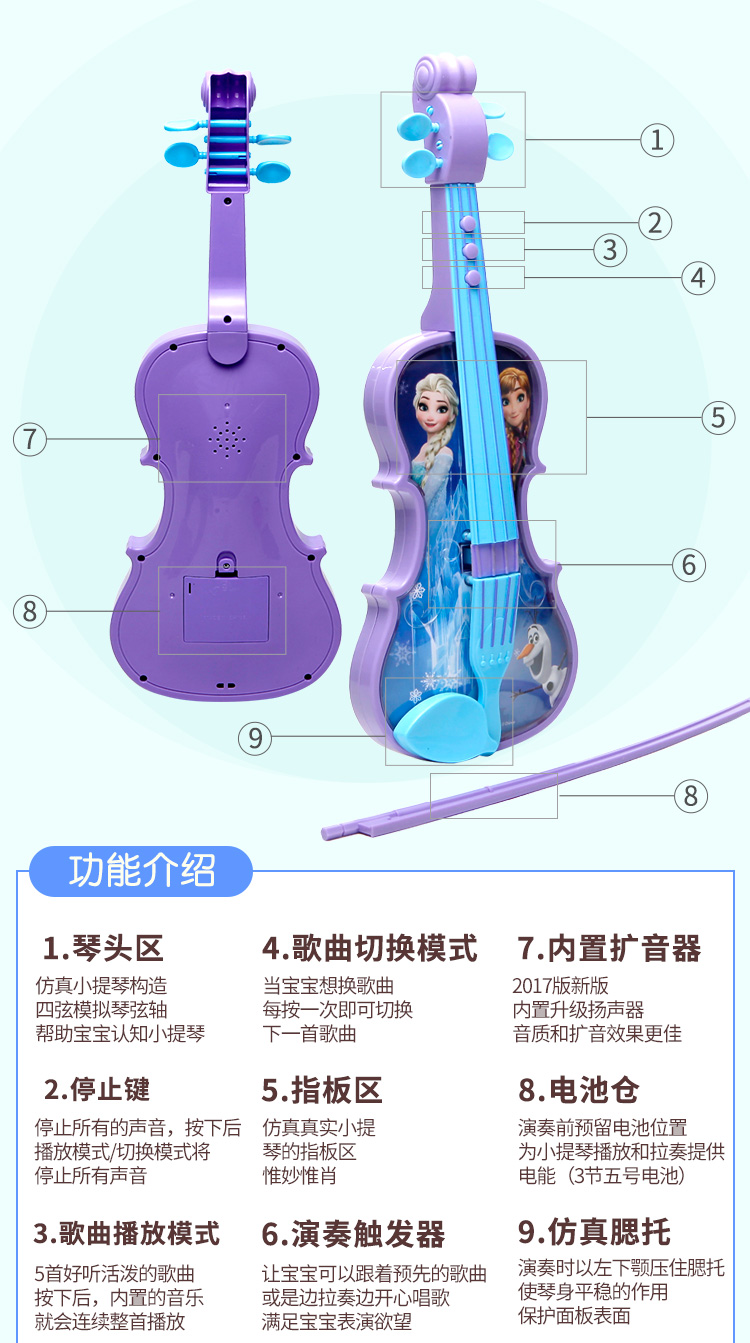 Disney Trẻ Em Âm Nhạc Violon Điện Tử Ice Lãng Mạn Đồ Chơi Nhạc Cụ Violon Trẻ Em Món Quà Ngày