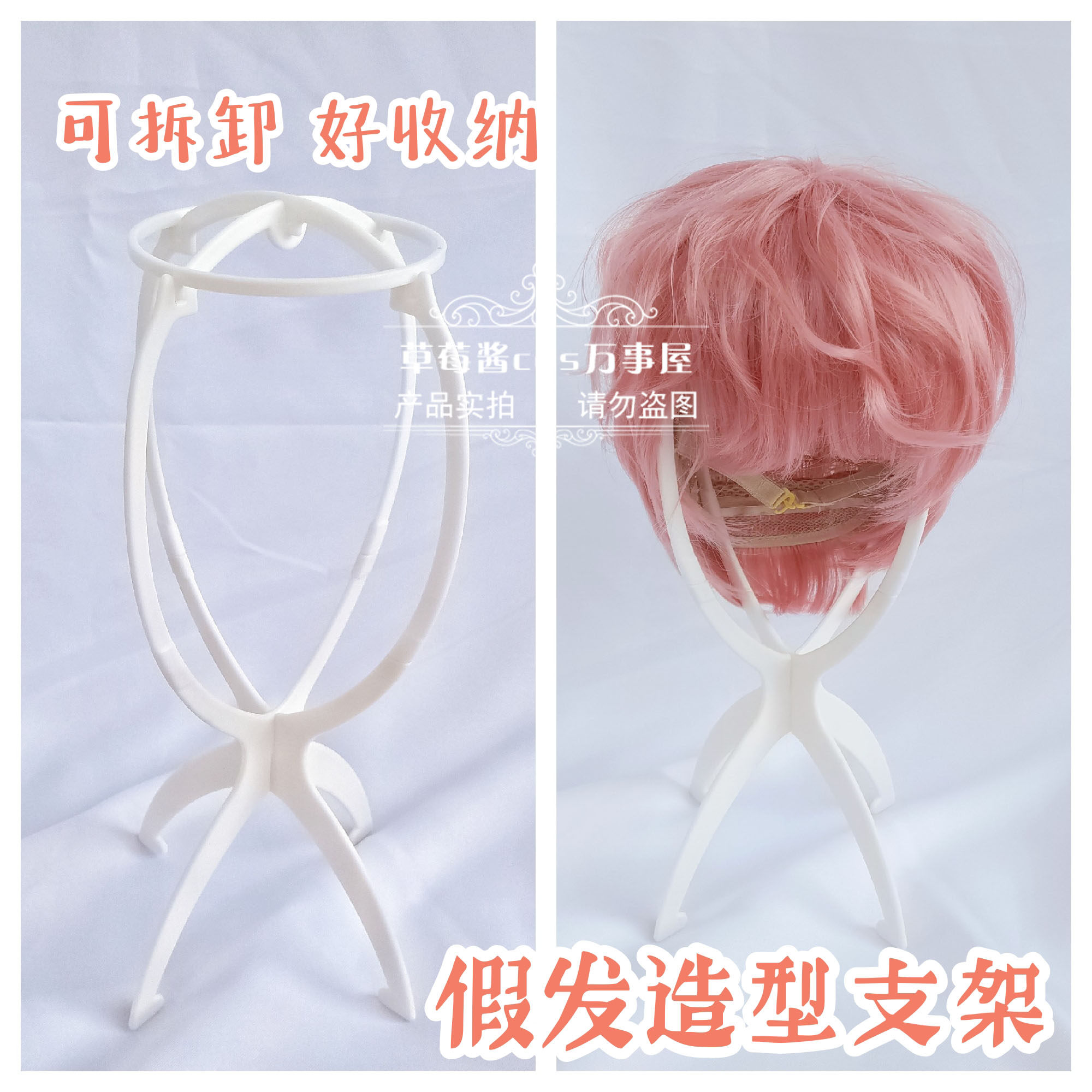 Strawberry jam wig accessories hair rack removable wig holding hair rack white reinforced upgraded folding bracket