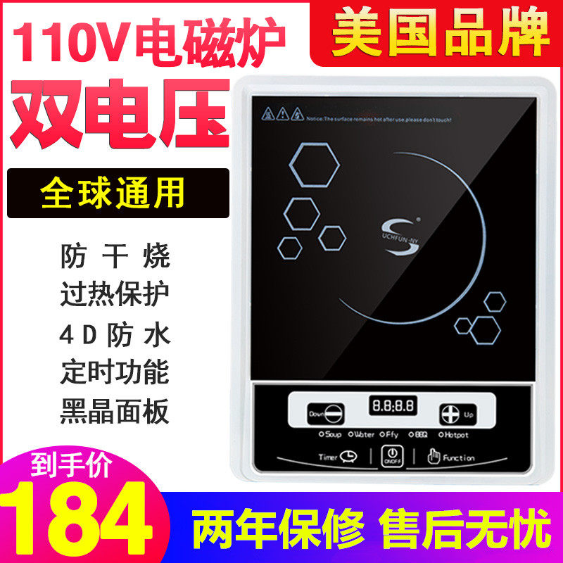 Global induction cooker 110V volt 220V Abroad the United States, Japan and Canada Portable mini travel household hot pot