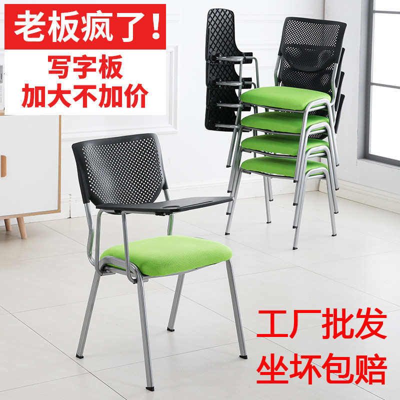 Conference room chairs, foldable training chairs with writing boards, affordable conference chairs, simple and affordable office chairs