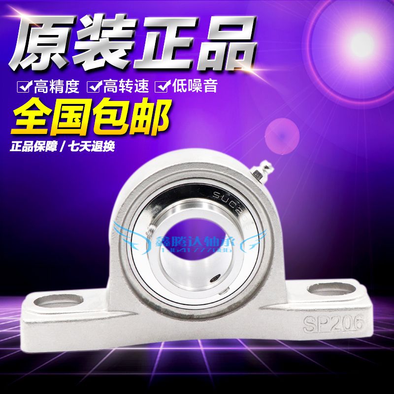 Japan imports NSK stainless steel outer spherical belt bearing SUCP207 208 209 211 212