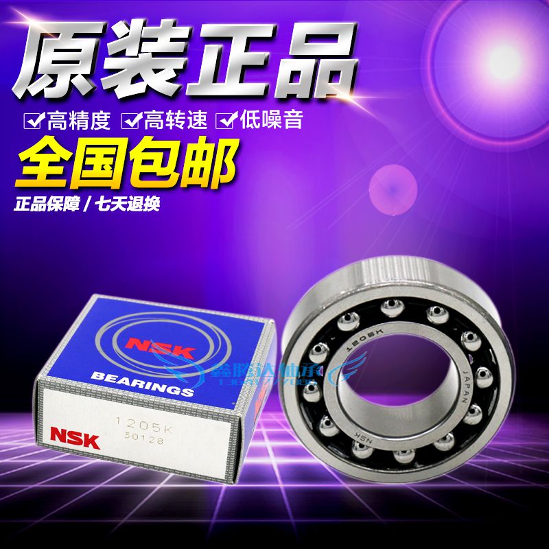 NSK Bearing 2311 2311 2313 2314 2315 2316 2317 2318 K