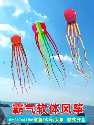 Large soft kite Weifang features cylindrical large octopus jellyfish spectacular classic majestic good flight