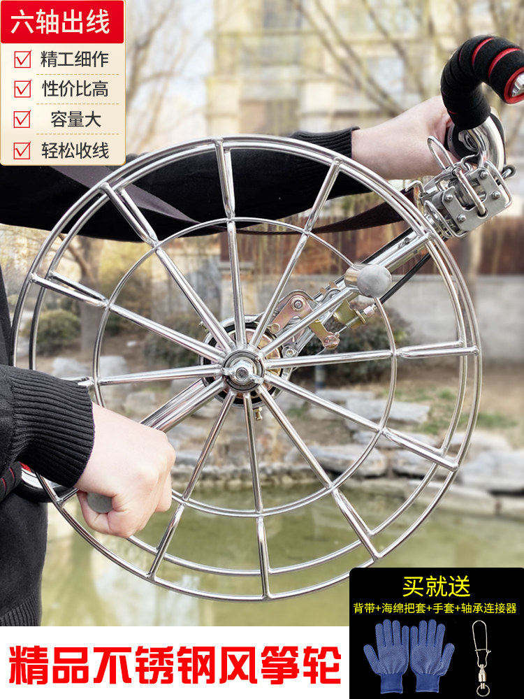 Kite wheel Stainless steel flying wheel Kite wire wheel Multi-size baby bag wheel Labor-saving large kite wheel