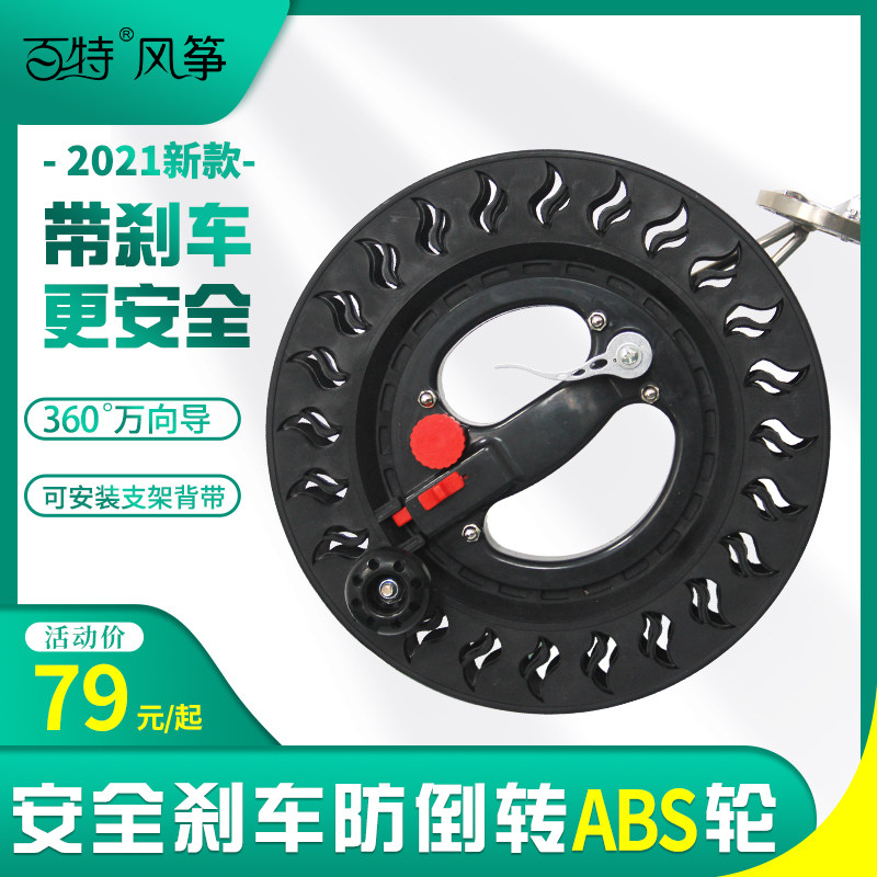 2021 New kite reel grip wheel with brake kite wire disc handbrake anti-reverse safety lock Weifang kite wheel