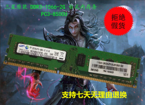  Original Samsung DDR3 2G 1066 Desktop memory Bar PC3-8500 Compatible 1333
