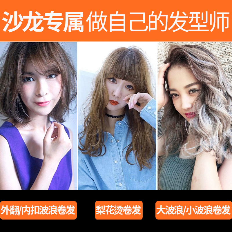 Cold Perm Fine Perm Curling Hair Household Bangs Styling
