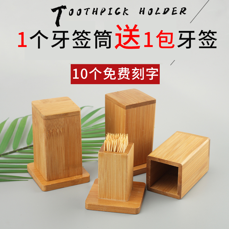 Toothpick barrel commercial solid wood toothpick box creative automatic restaurant restaurant home bamboo toothpick cup toothpick barrel can customization