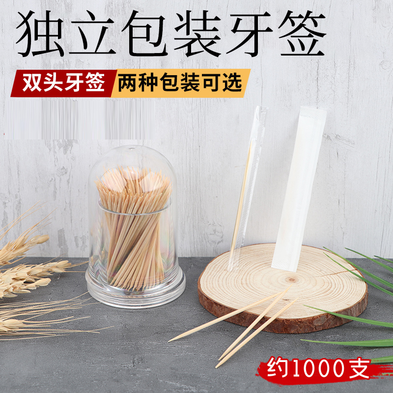 Fine bulk bamboo toothpick batch Natural double-headed bamboo toothpick box Restaurant hot pot hotel toothpick barrel barrel
