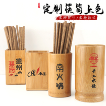 Bamboo chopsticks tube custom printed logo lettering restaurant chopsticks storage box restaurant hot pot restaurant chopsticks cage bucket basket basket