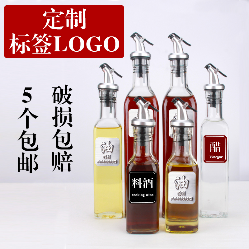 Liquid seasoning bottle Glass sealed dining table set Dining room Western kitchen Soy sauce vinegar tank Cooking wine seasoning bottle