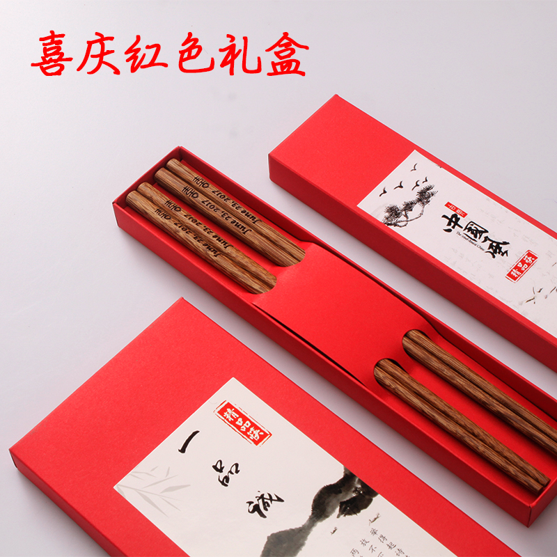 China Wind Gift Chopsticks Custom Lettering Red Wood Chopsticks Send Gift Bamboo Chopsticks Sub Gift Box Set Print Logo Red Wedding