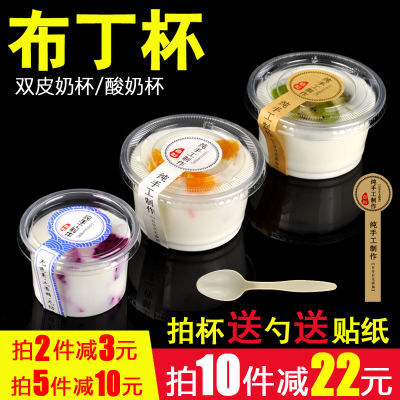 Disposable pudding cup plastic 200ml yogurt cup with lid double skin milk bowl milk lid box ice cream bowl high temperature