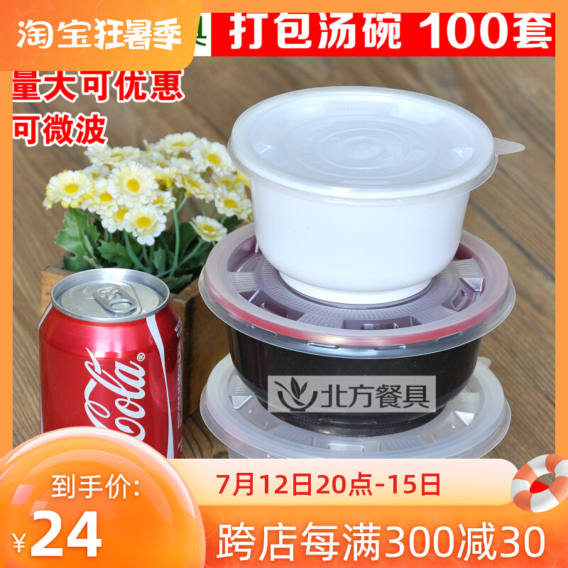 Disposable Plastic Soup Bowl Takeaway Packing Bowl Fast Food Round Bowl Plastic Porridge Bowl Rice Bowl with lid 100 cover
