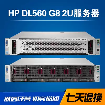 HP HP DL560 G8 Gen8 2U four-way server host virtualization cloud computing data analysis