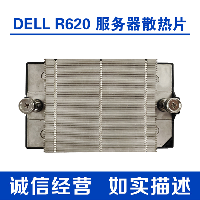DELL R620 R820 server CPU radiator sheet fan 0N6YNR 0N6YNR 0M112P F1YN7 F1YN7