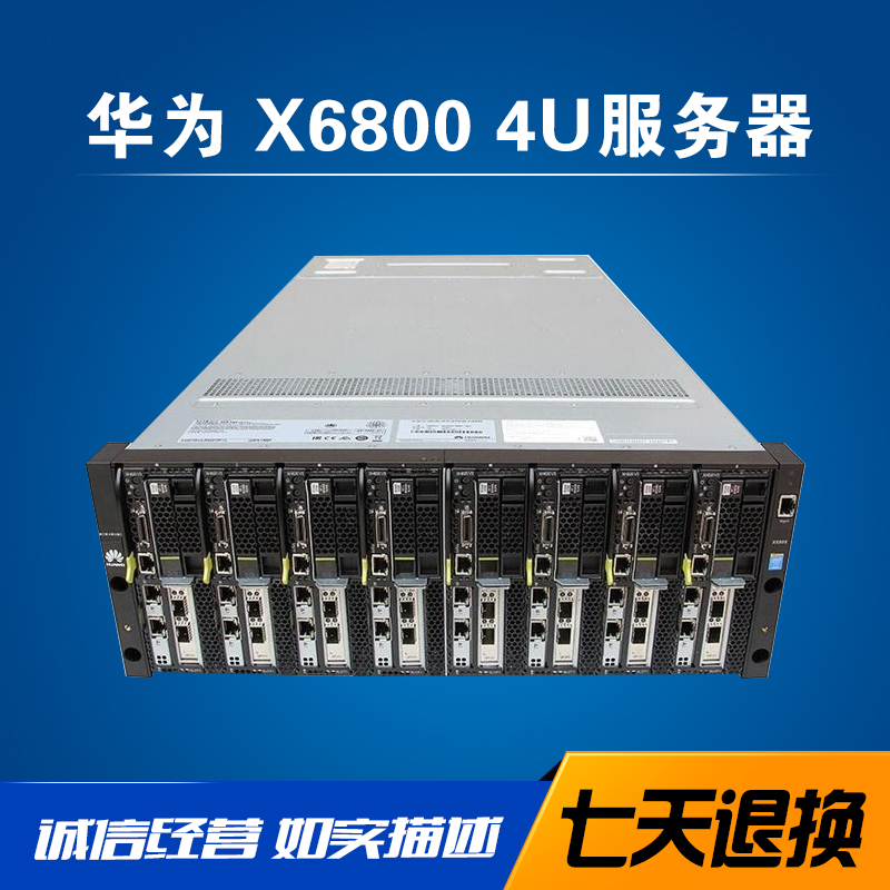 Huawei X6800 XH620 V3 4U blade server host rendering farm virtualization 8 sub-star M1000E