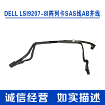 DELL R720 server 9207-8I array card SAS line AB and line 0HTF92 F4DPW