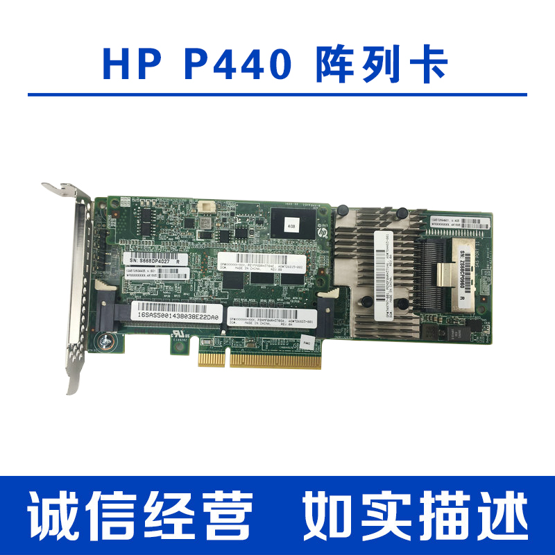 HP HP P440 array card 12Gb with 4G 726823-001 726823-001 726815 -002 749797-001