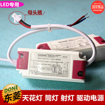 DONE drive led constant current drive DL-W300-L power supply ceiling light track spotlight transformer ballast