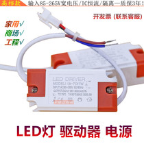 led drive power ceiling lamp downlight spotlight ballast transformer Driver3W5W7W12W18W * 1W Watt