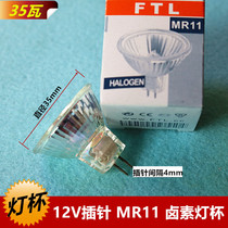 12v 35W Watt halogen lamp Cup MR11 bulb pin 4mm quartz lamp cup diameter 35mm ceiling spotlight lamp Cup