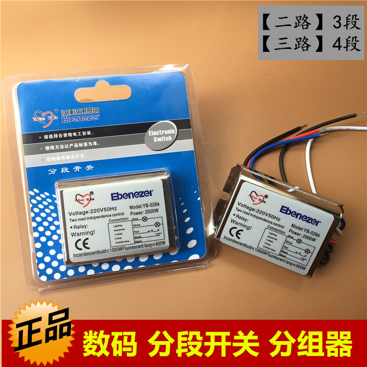 Slit switch LED lamp segment subdivider Second road three - way circuit divider 2Ov crystal chandelier slots