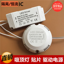 Isolated living room ceiling lamp modified light board led patch 5730 light source light bar special drive power transformer