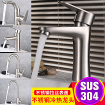 304 stainless steel hot and cold water faucet toilet wash face drawing faucet vegetable basin sink faucet single cold