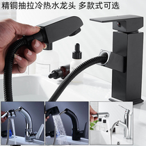 All copper pull-out hot and cold faucet toilet washbasin faucet shower wash wash basin faucet household